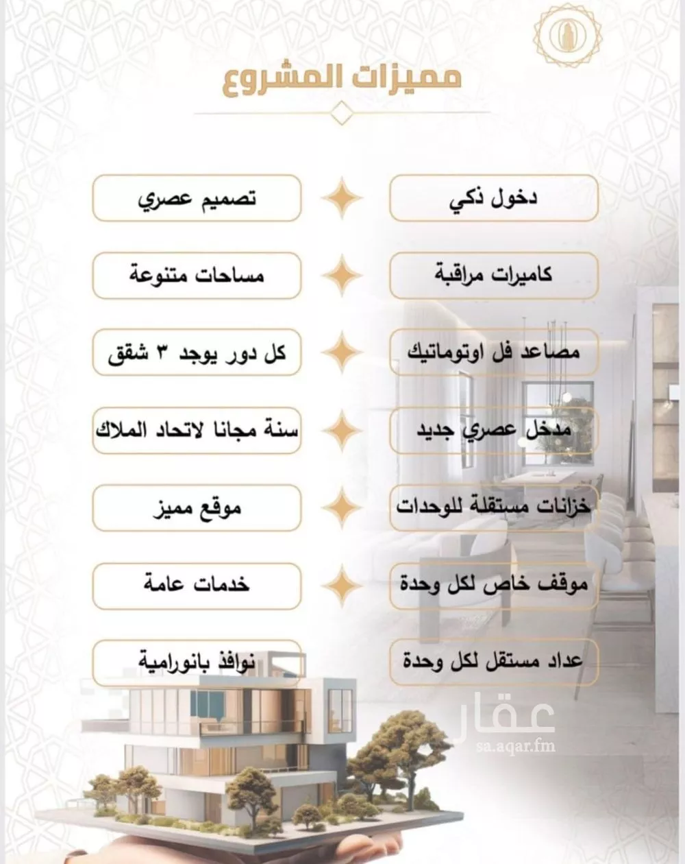 3 bedroom apartment in Batha Quraysh, Makkah 11