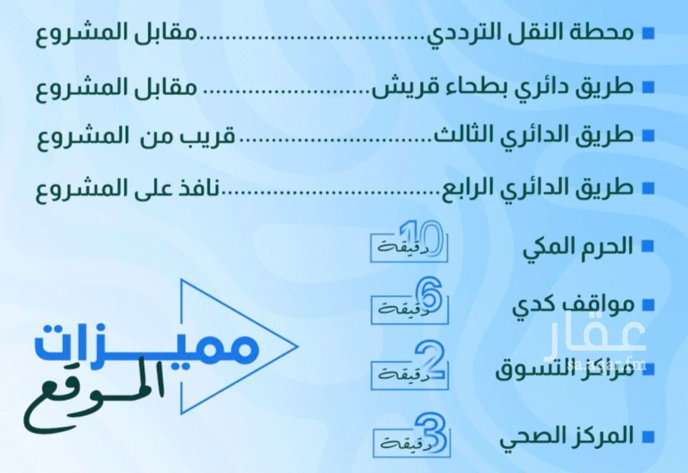 3 bedroom apartment in Batha Quraysh, Makkah 3