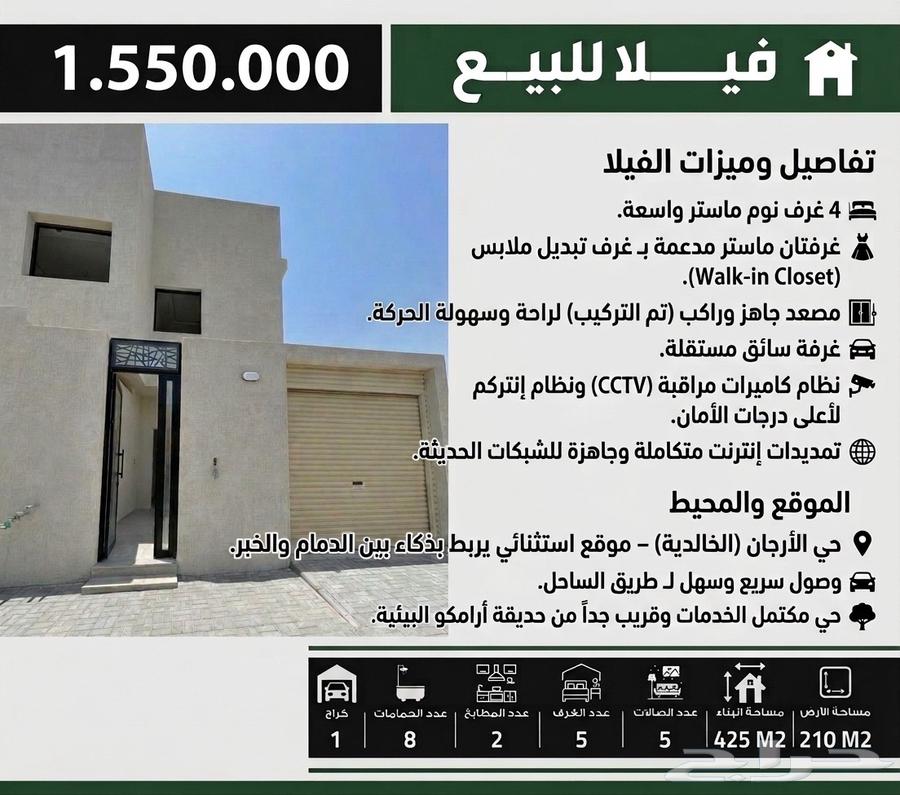 5 bedroom villa in Al Khalidiyah Ash Shamaliyah, Eastern Province