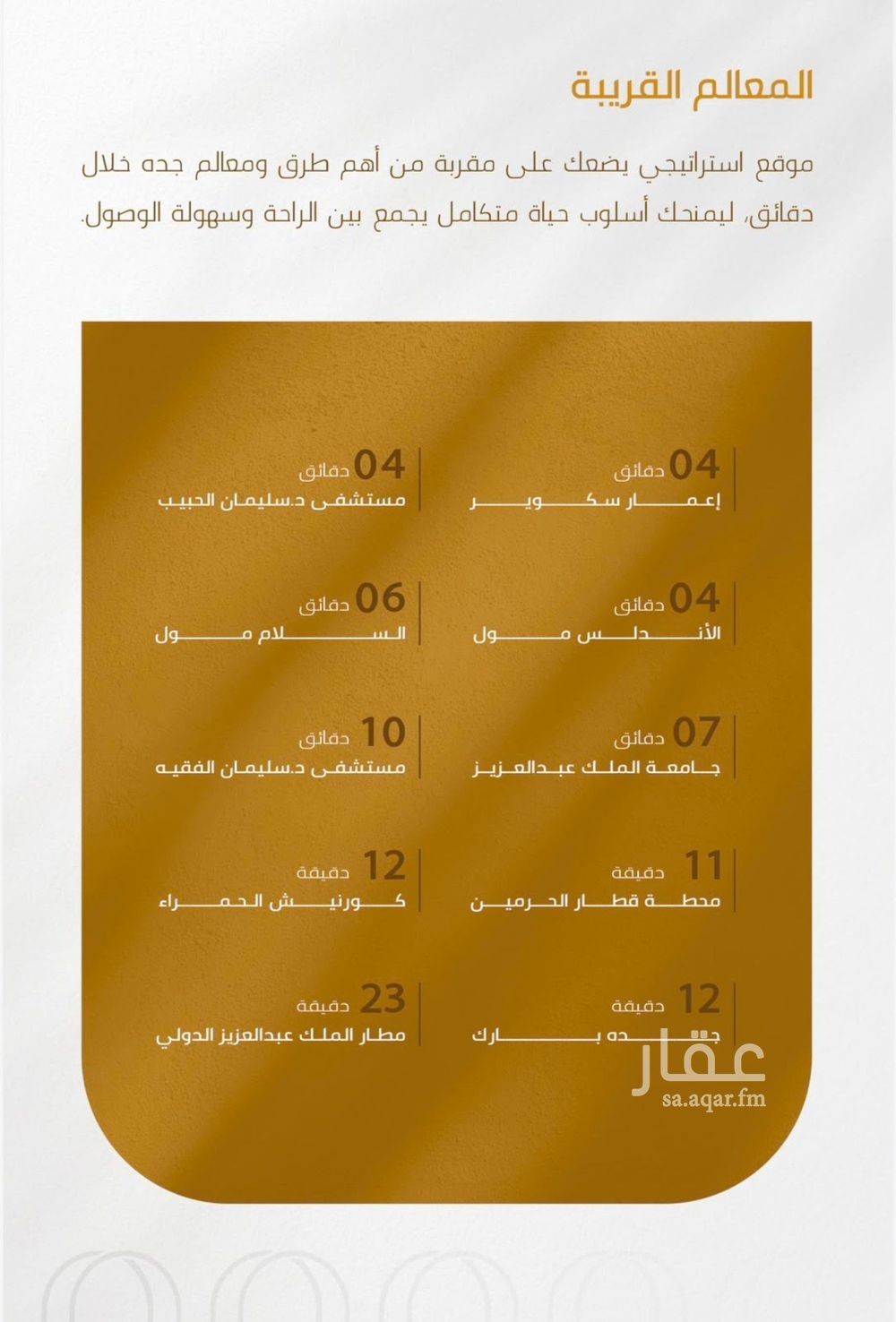 شقة 2 غرف في الورود، جدة 5