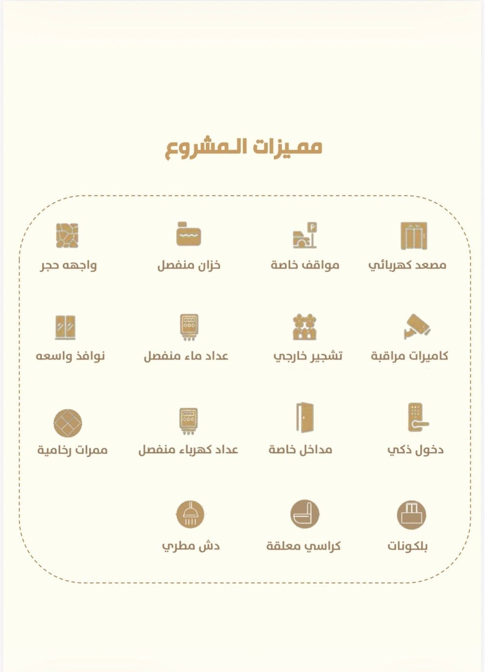 2 bedroom apartment in Dhahrat Laban, Riyadh 18