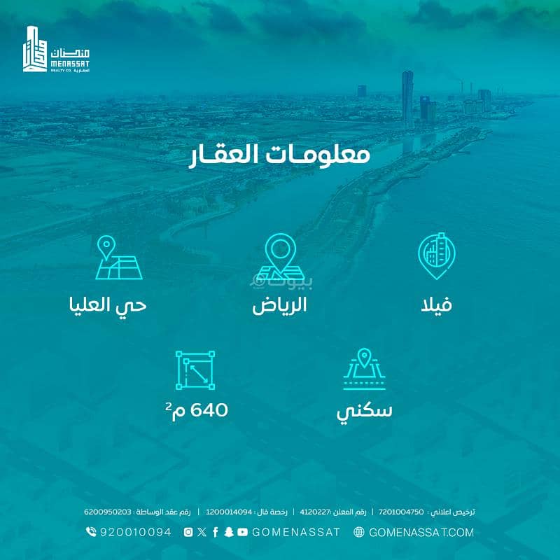 فيلا  في العليا، الرياض 3