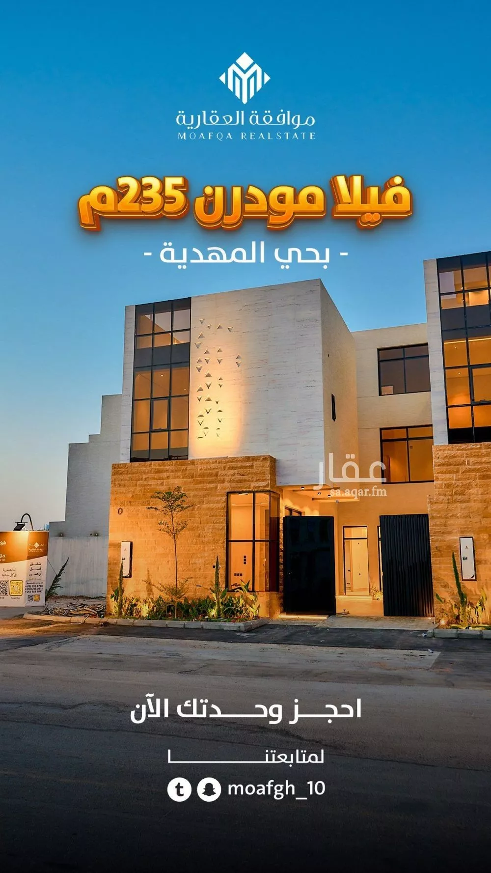 فيلا 5 غرف في المهدية 6