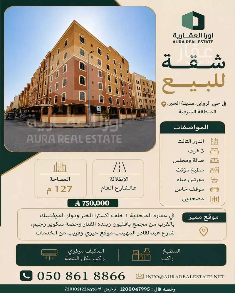 شقة 2 غرف في الروابي، الخبر 6
