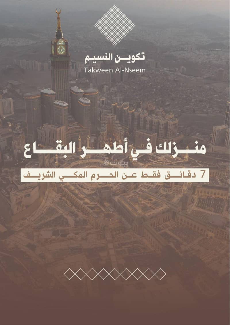 2 bedroom apartment in Al Naseem, Makkah 3
