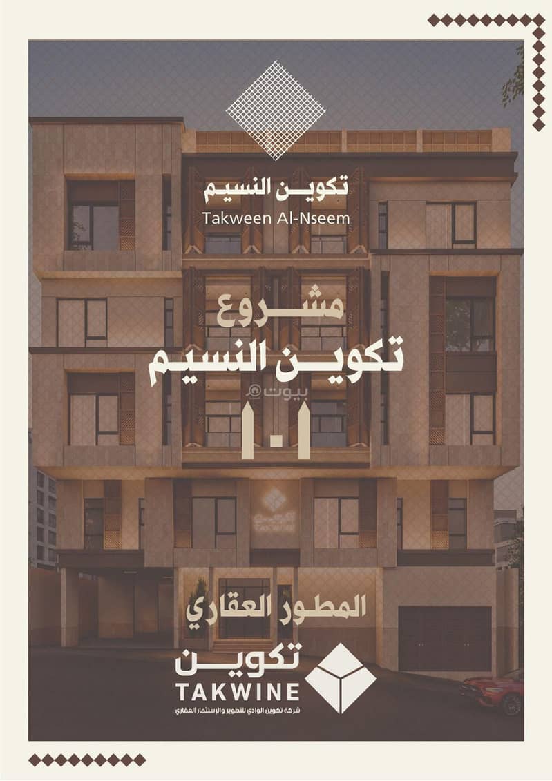 2 bedroom apartment in Al Naseem, Makkah 4