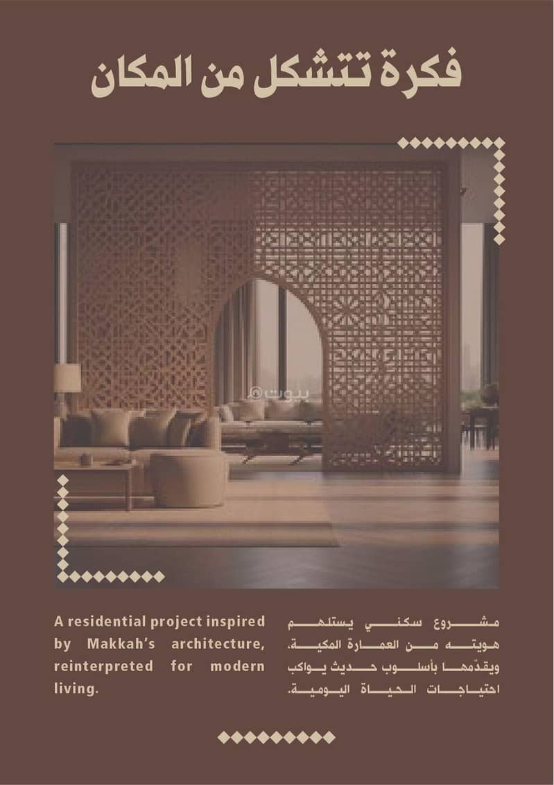 2 bedroom apartment in Al Naseem, Makkah 5