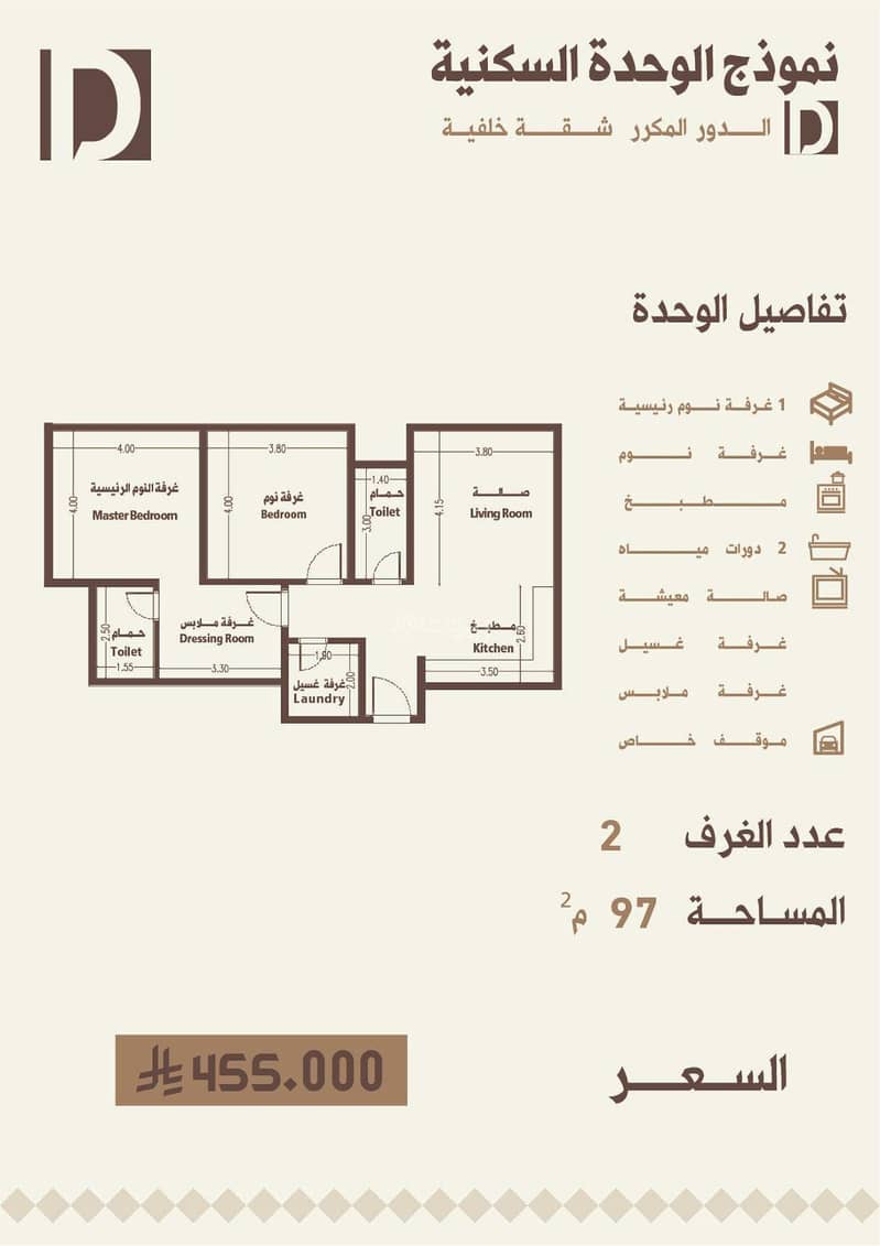 2 bedroom apartment in Al Naseem, Makkah 14