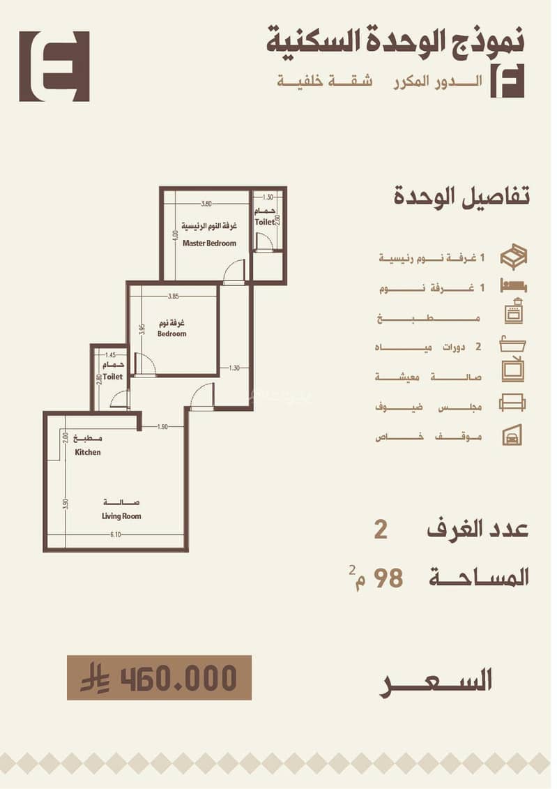 2 bedroom apartment in Al Naseem, Makkah 15