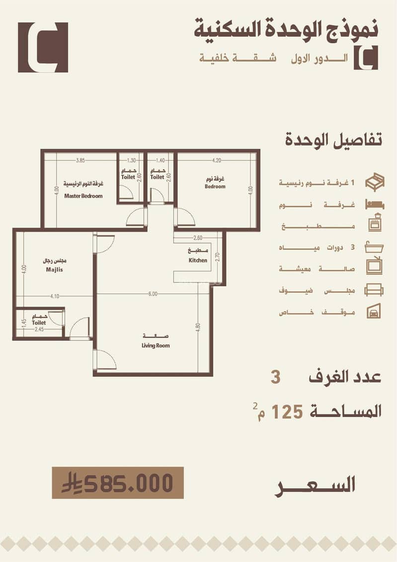 2 bedroom apartment in Al Naseem, Makkah 16