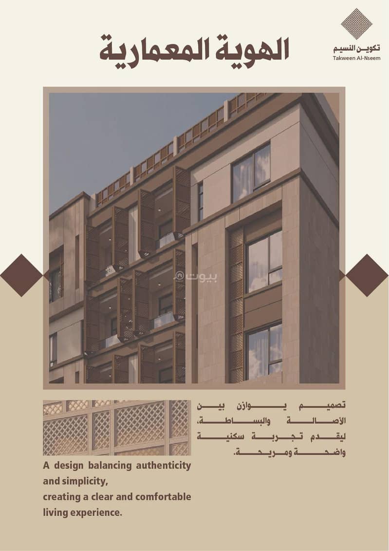 3 bedroom apartment in Al Naseem, Makkah 6