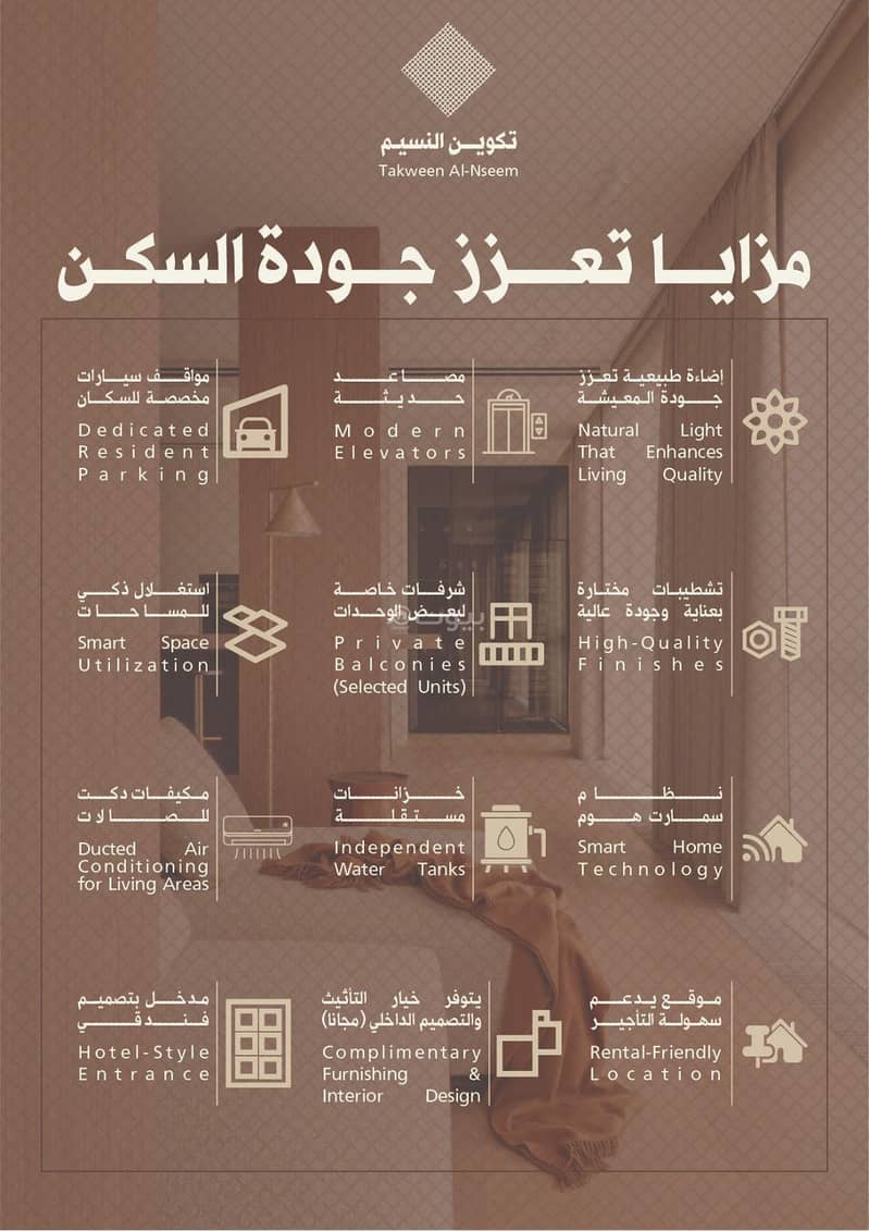 3 bedroom apartment in Al Naseem, Makkah 7