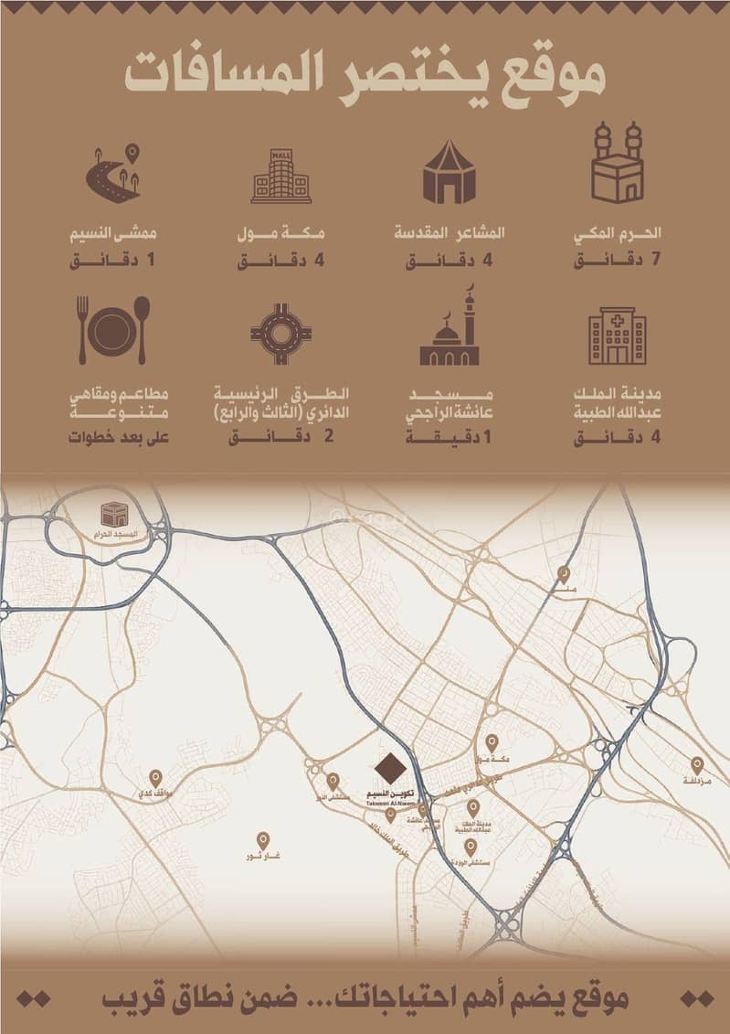 3 bedroom apartment in Al Naseem, Makkah 9