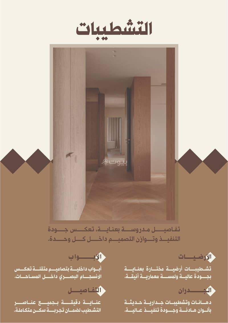 3 bedroom apartment in Al Naseem, Makkah 10