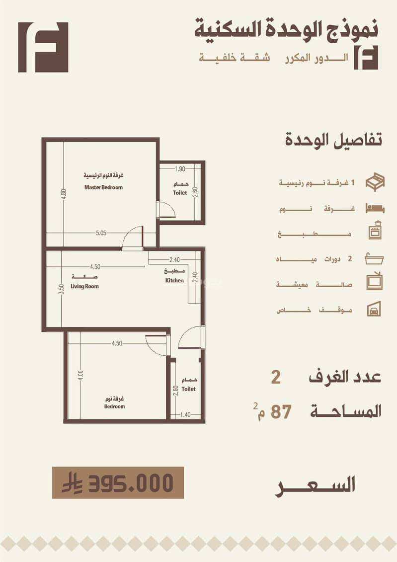 3 bedroom apartment in Al Naseem, Makkah 13