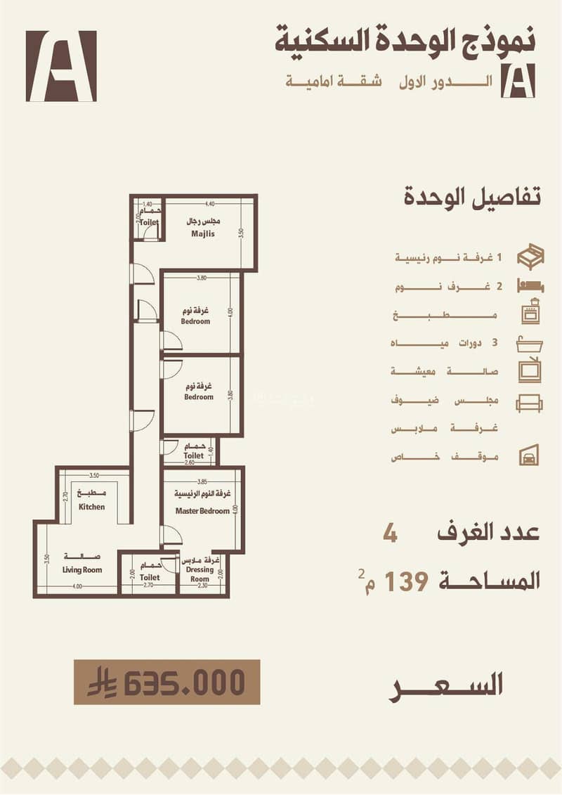 3 bedroom apartment in Al Naseem, Makkah 18