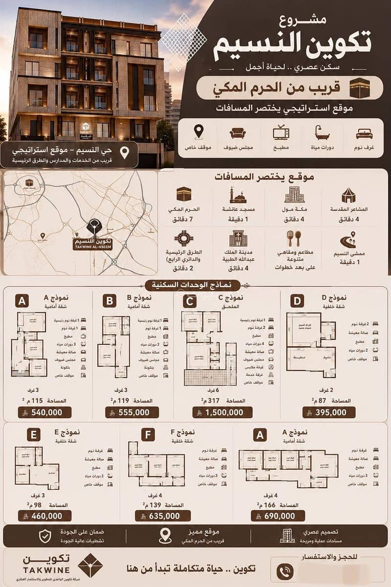 3 bedroom apartment in Al Naseem, Makkah 22