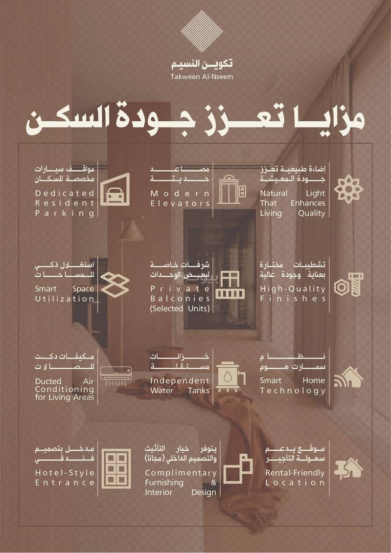 3 bedroom apartment in Al Naseem, Makkah 25