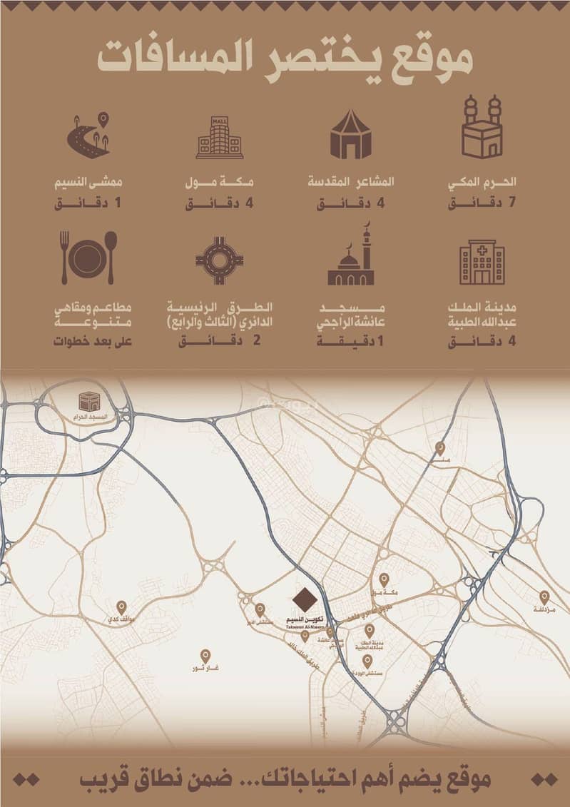 3 bedroom apartment in Al Naseem, Makkah 26