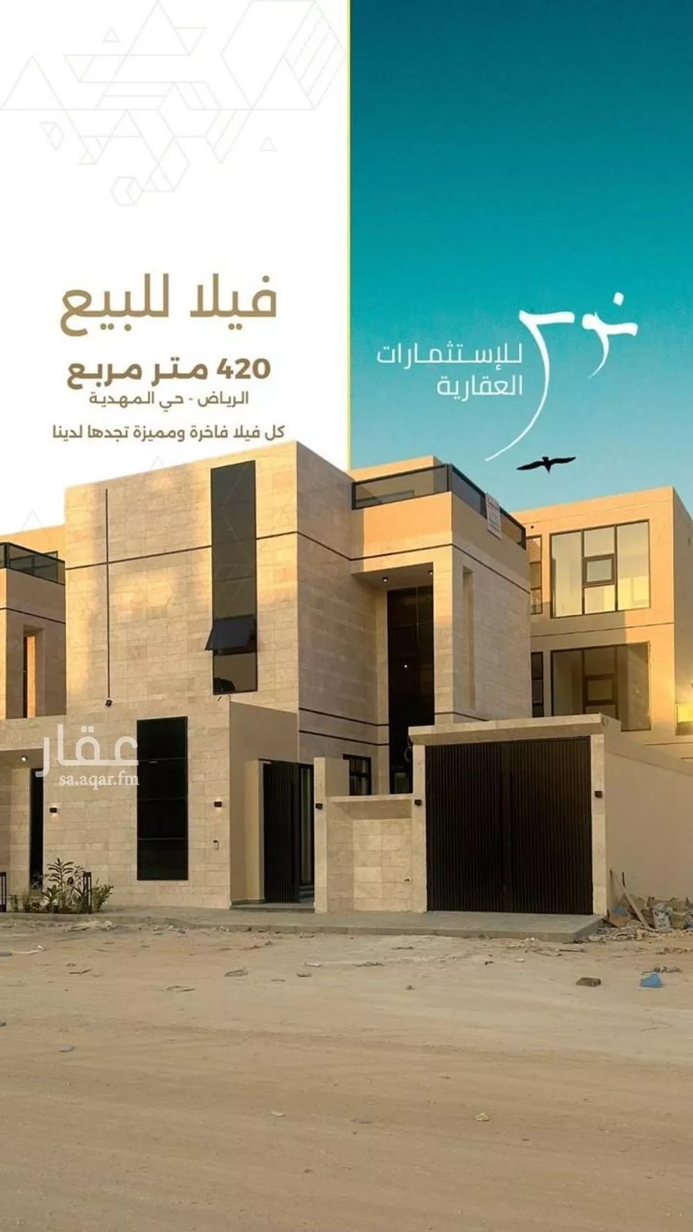 فيلا 7 غرف في المهدية 17