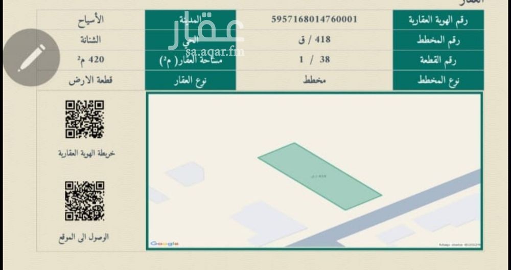 عقار  في الجامعيين، منطقة القصيم 3