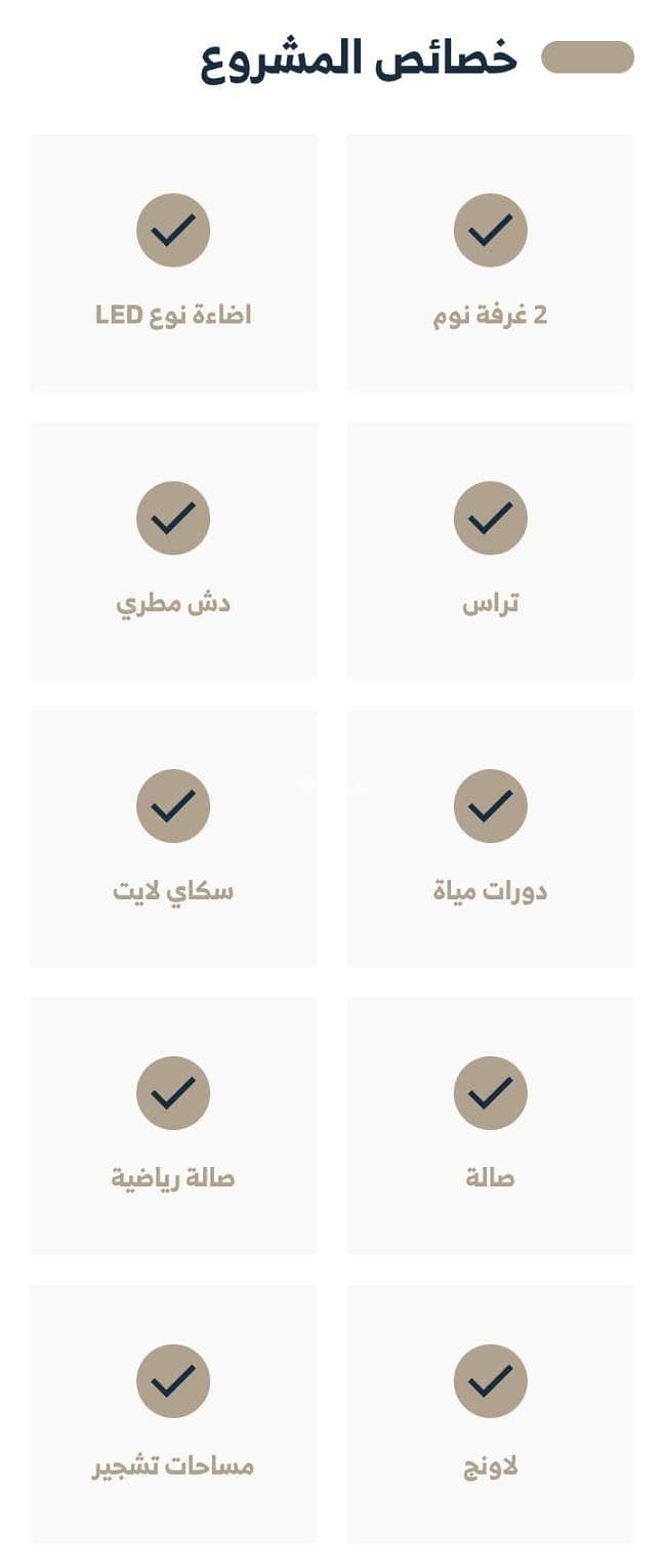 شقة  في النرجس، الرياض 6