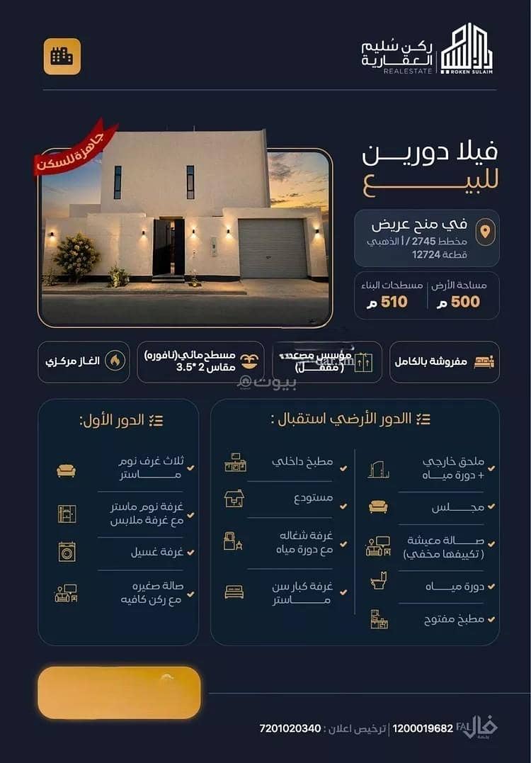 6 bedroom villa in Uraidh, Riyadh