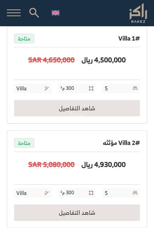 فيلا  في المصيف، الرياض 9
