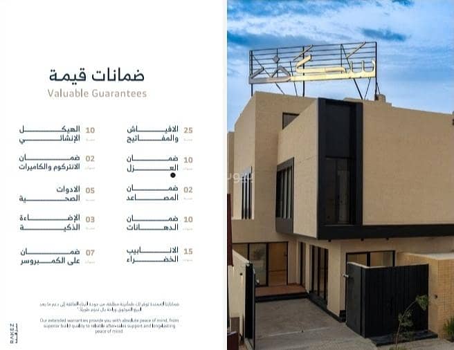 villa in Al Qairawan, Riyadh 3