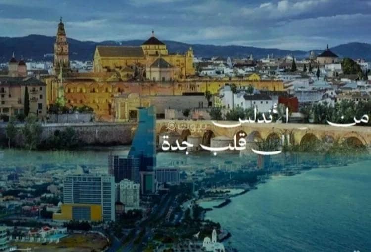 1 bedroom apartment in Al Andalus, Jeddah 5