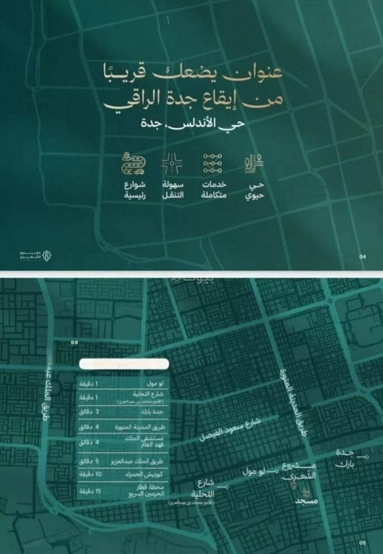 1 bedroom apartment in Al Andalus, Jeddah 8
