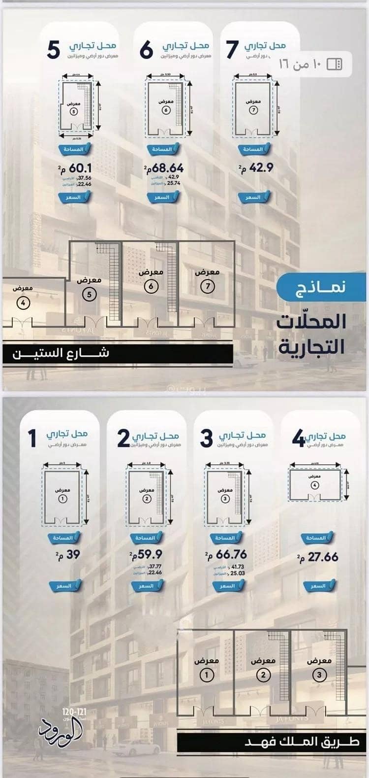 شقة 2 غرف في الورود، جدة 10