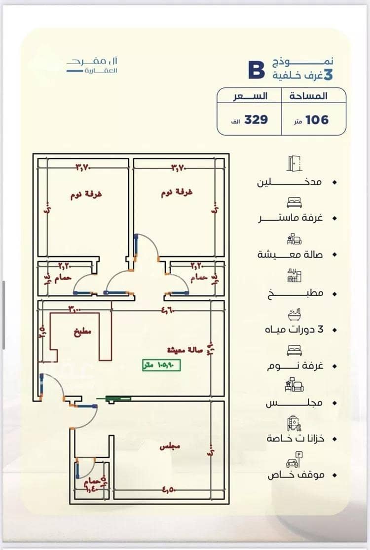 شقة 3 غرف في اللؤلؤ، جدة 4