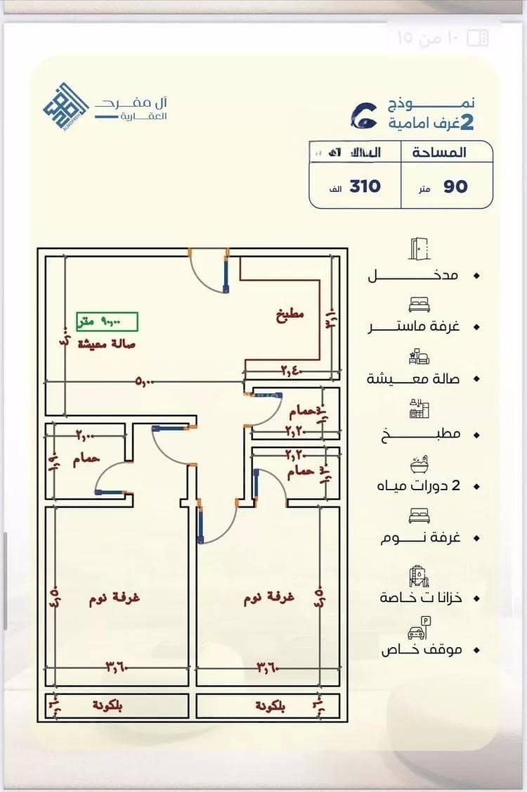 شقة 2 غرف في الأمواج، جدة 5