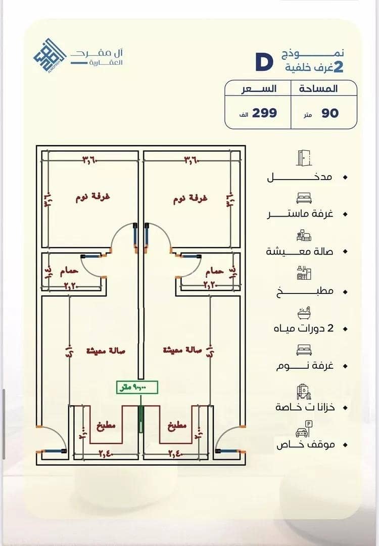 شقة 2 غرف في الأمواج، جدة 6