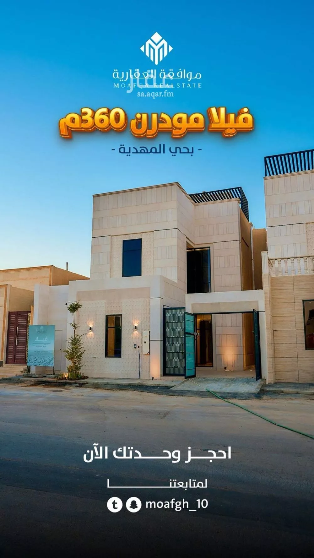 فيلا 6 غرف في المهدية 2