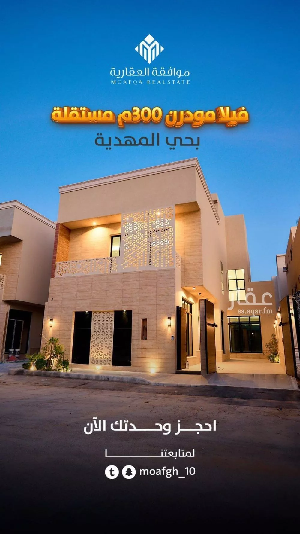 فيلا 7 غرف في المهدية 3