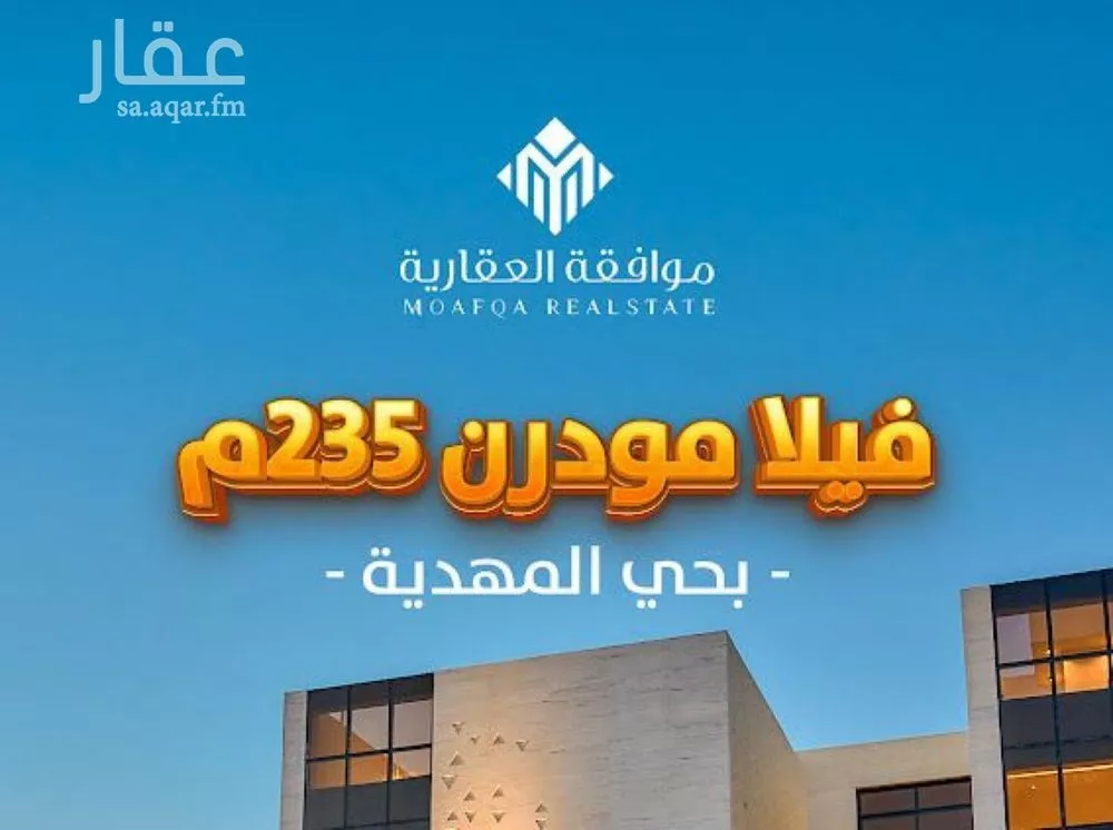 3 bedroom villa in Al Mahdiyyah 4
