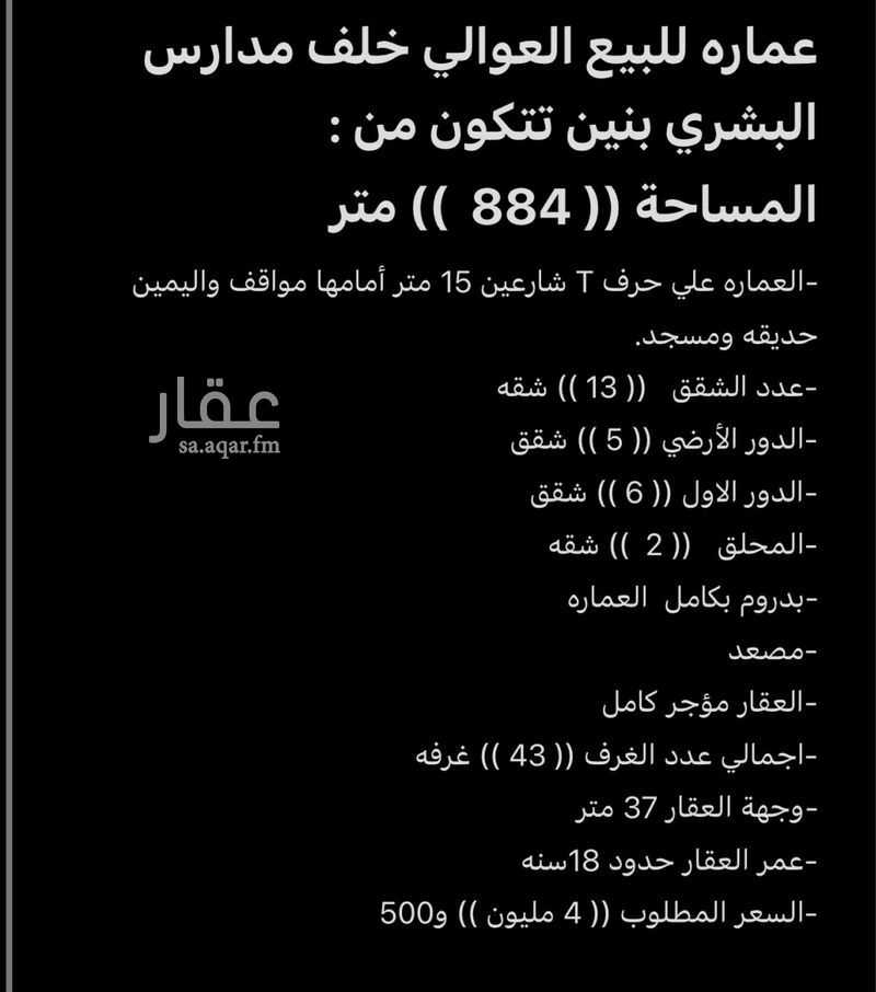 3 bedroom building in Al Awali, Makkah 5