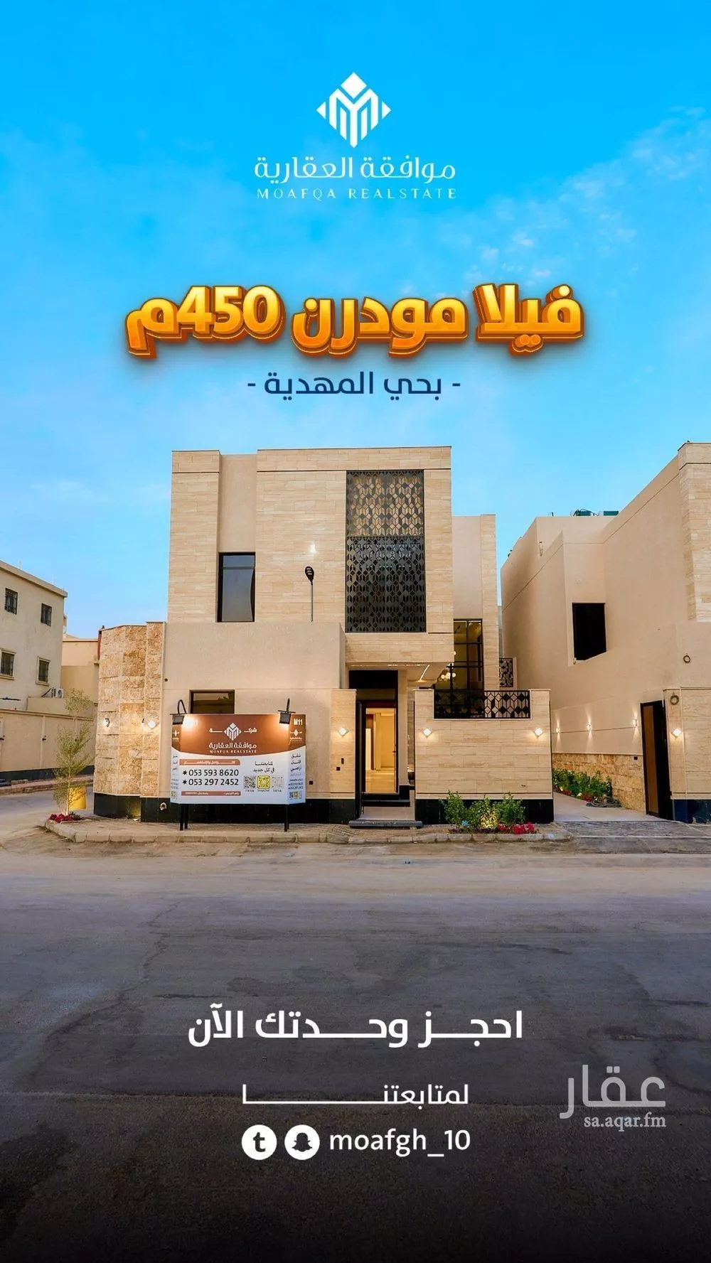 فيلا 3 غرف في المهدية 2