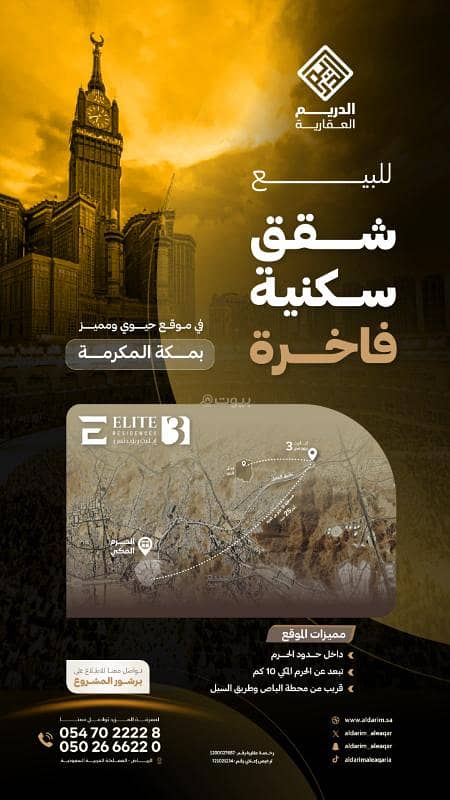 apartment in Jabal Al Nour, Makkah