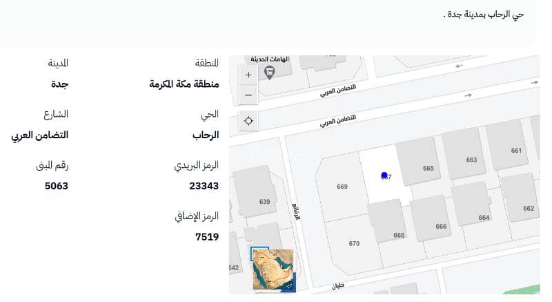 عقار  في الرحاب، جدة 2