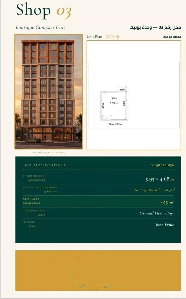 shop in Al Fayha, Jeddah 2