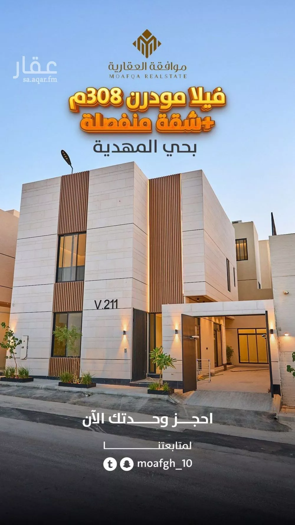 فيلا 5 غرف في المهدية 2