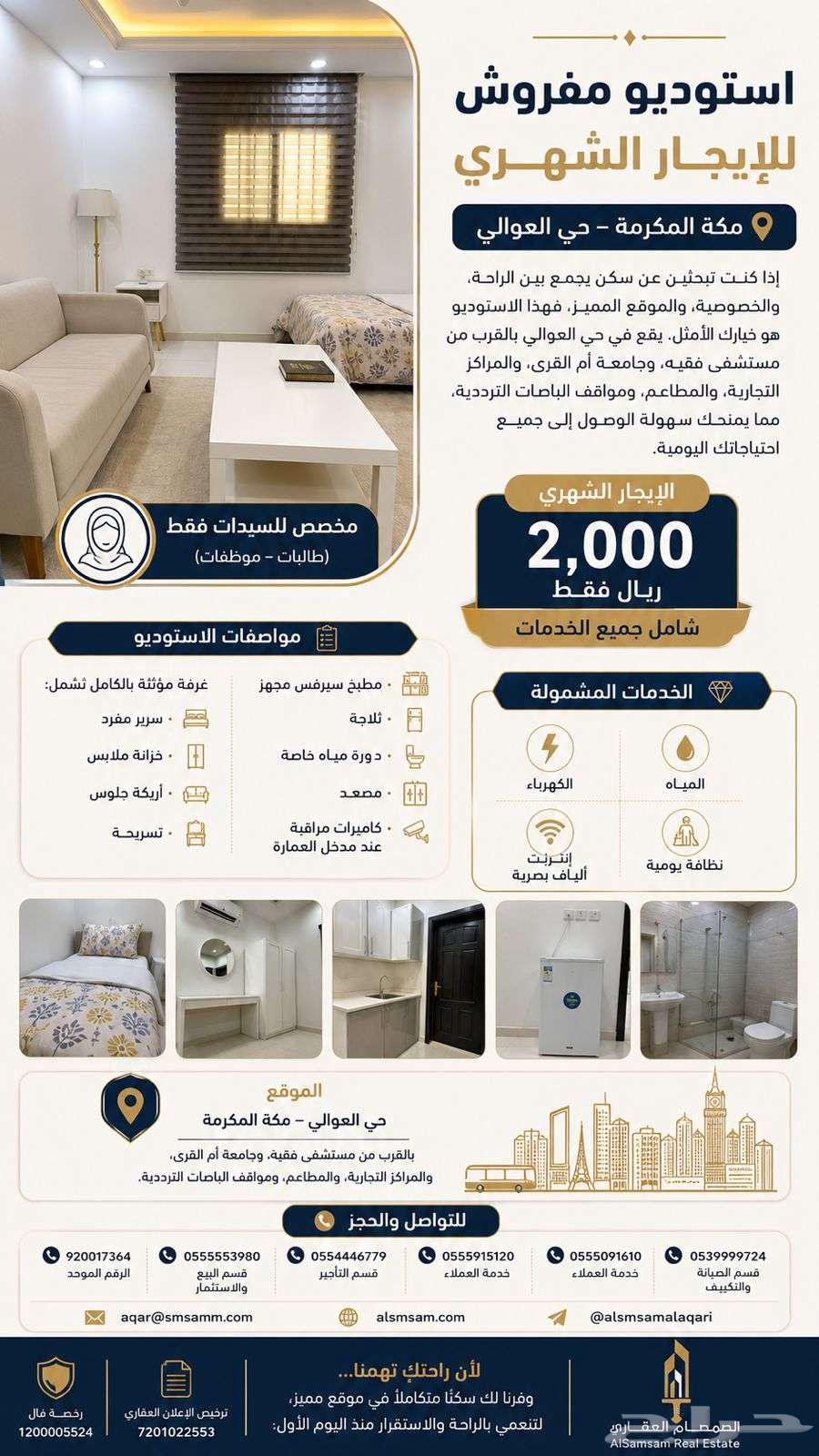 1 bedroom apartment in Al Awali, Makkah 2