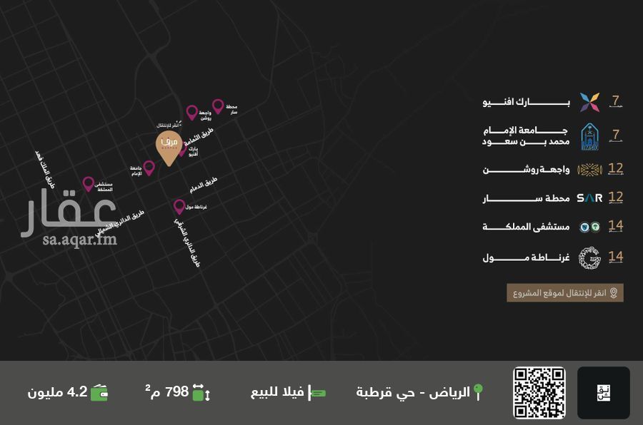 4 bedroom villa in Qurtubah, Riyadh 3