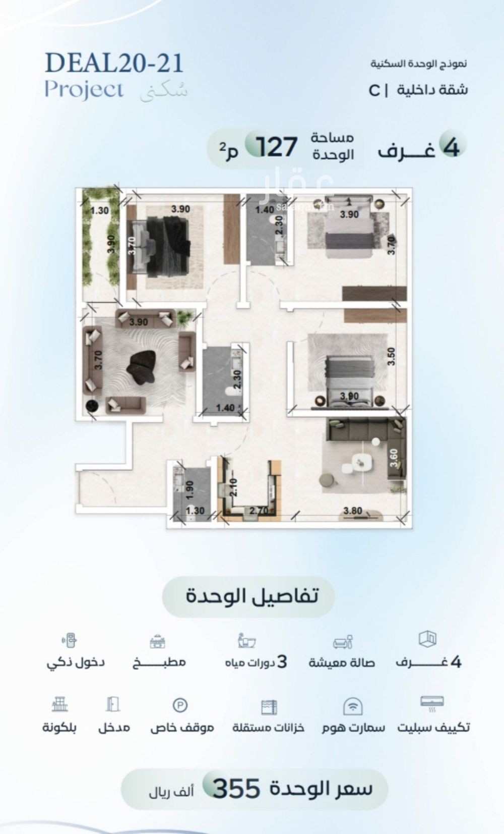 4 bedroom apartment in Al Rehab, Jeddah 3