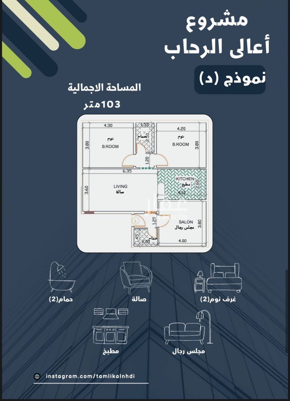 4 bedroom apartment in Al Rehab, Jeddah 7