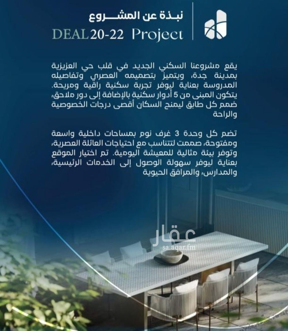 4 bedroom apartment in Al Rehab, Jeddah 4