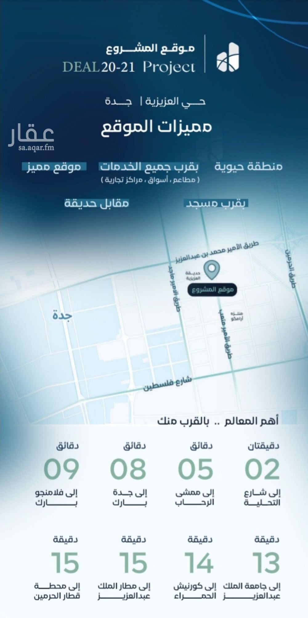 4 bedroom apartment in Al Rehab, Jeddah 6